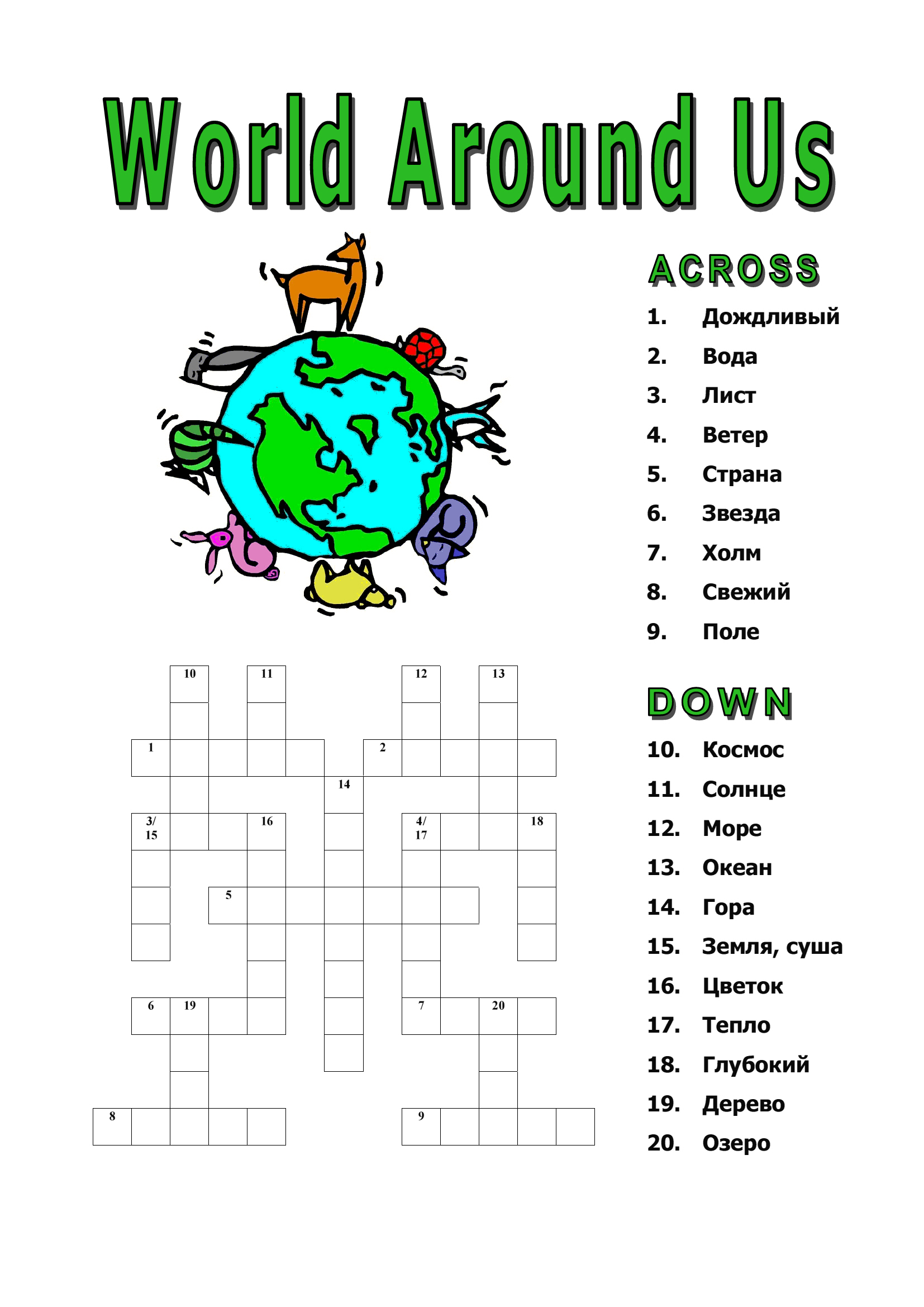 Us crossword. Кроссворд на английском языке. Сканворды на английском языке. Кроссворд на английском языке 5 класс. Кроссворд на английском про природные явления.